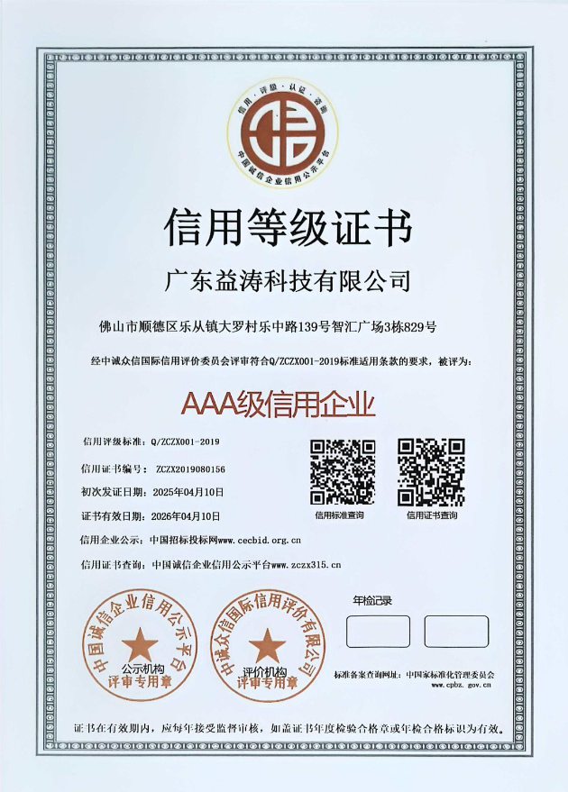 龙河镇荣誉证书