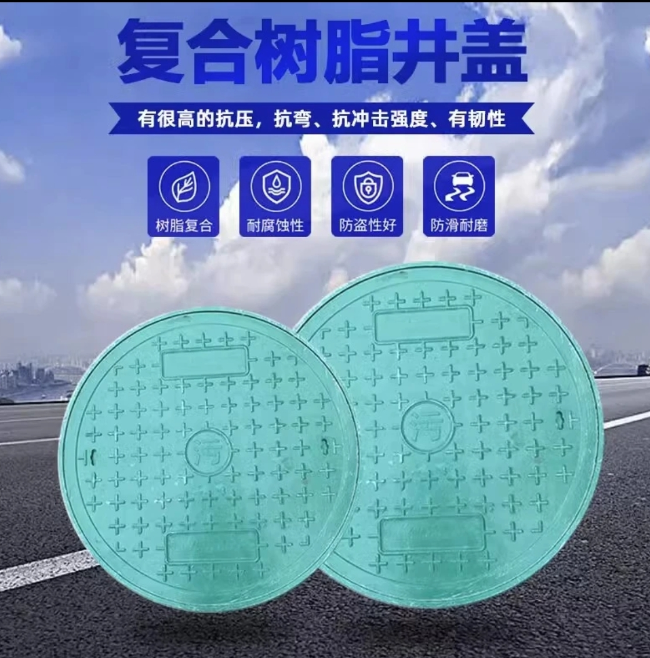 龙河镇树脂复合圆井展示